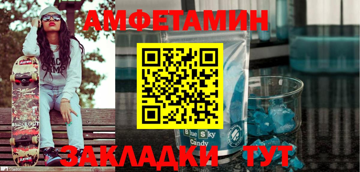 АМФЕТАМИН VHQ Электрогорск