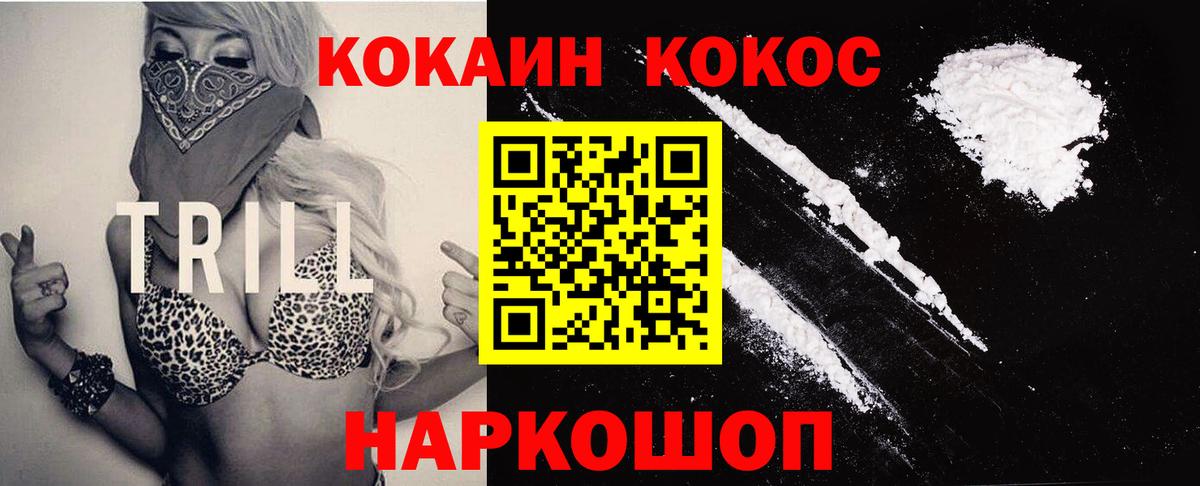 КОКАИН 98% Электрогорск