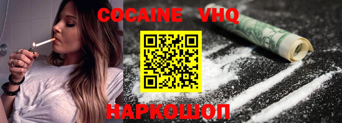 COCAIN Колумбийский  Вход с VPN  КОКАИН Перу  КОКАИН  Электрогорск 