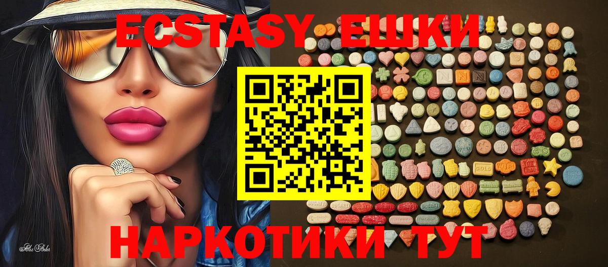 Ecstasy Cube  Экстази  даркнет Telegram  Электрогорск  Экстази 250 мг  Вход с VPN 