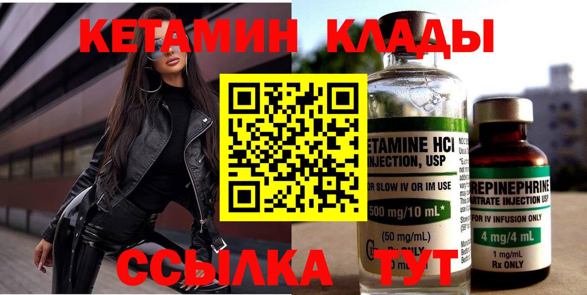 Кетамин ketamine Электрогорск