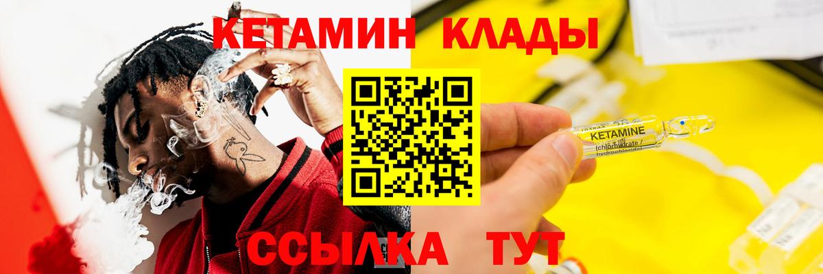 Электрогорск  КЕТАМИН ketamine  Вход с VPN 