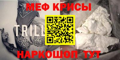 мяу мяу мука Лесосибирск