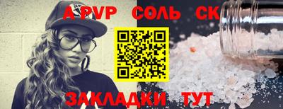 соль курить ск Ликино-Дулёво