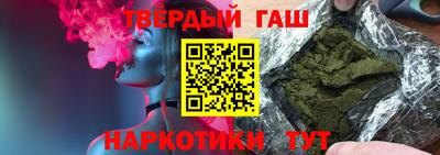 синтетический гашиш Ливны