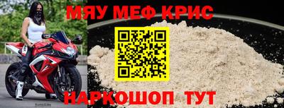 мяу мяу мука Лесосибирск