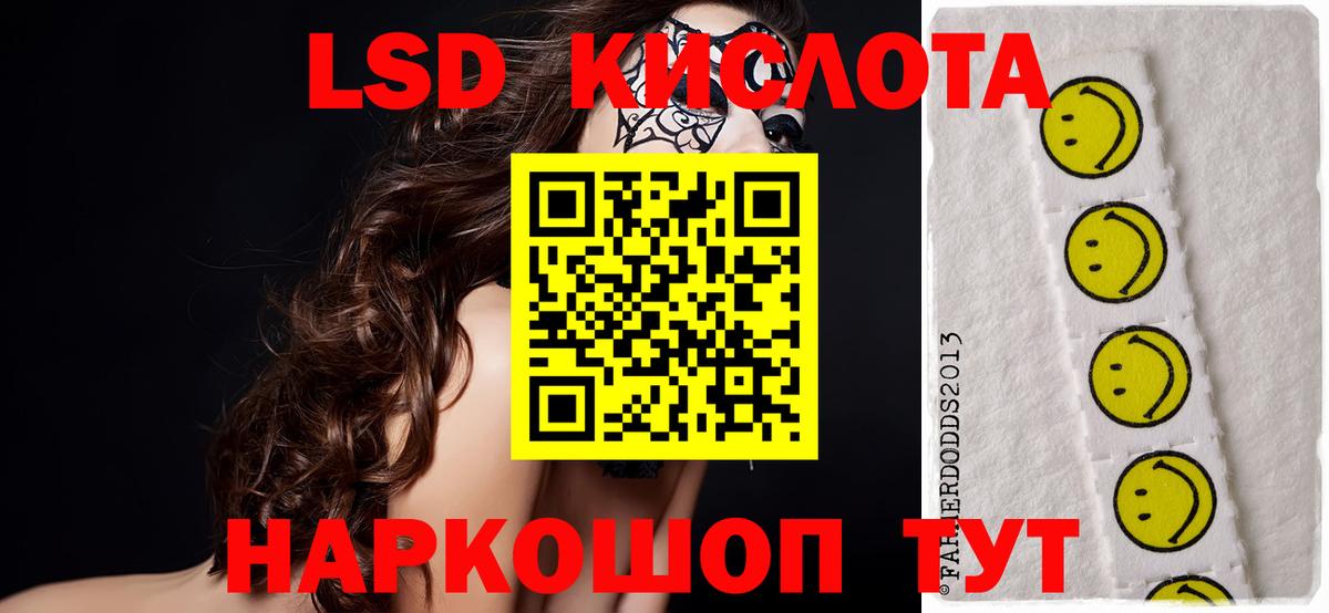 ЛСД экстази кислота Электрогорск