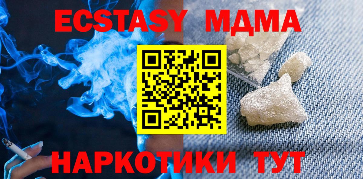 MDMA VHQ Электрогорск