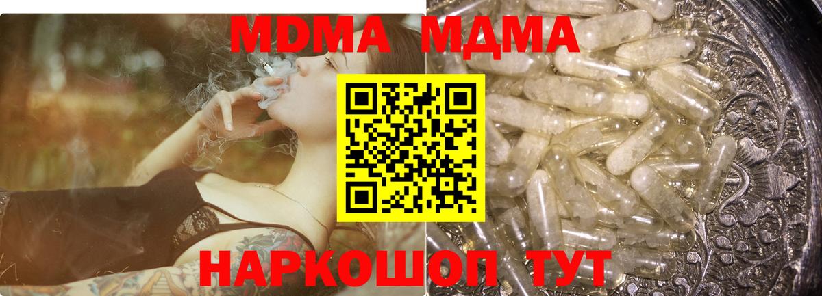 МДМА  MDMA VHQ  Вход с VPN  Электрогорск 