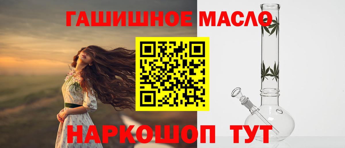 Дистиллят ТГК THC oil Электрогорск