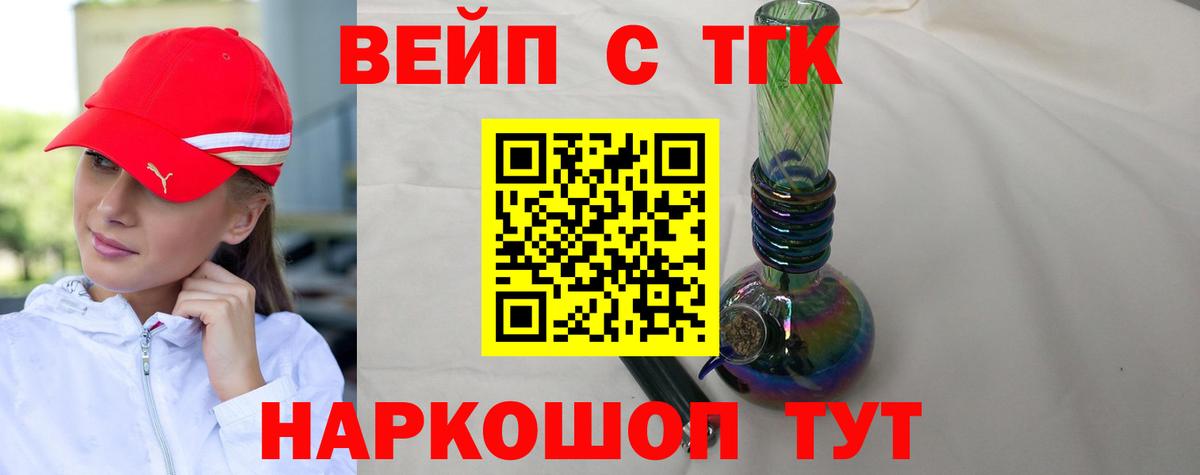 Электрогорск  Дистиллят ТГК THC oil  Вход с VPN 